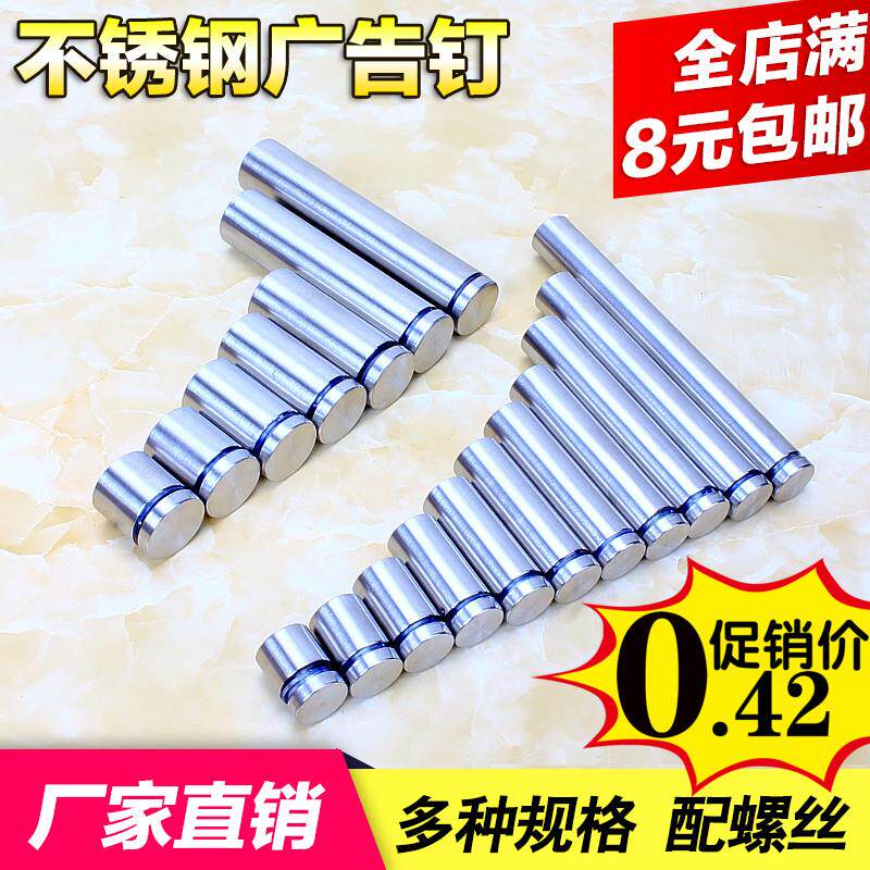 Stainless Steel Acrylic Glass Fixed Trim Nail Advertising Screw Billboard Nail stainless steel mirror nail decorative cover