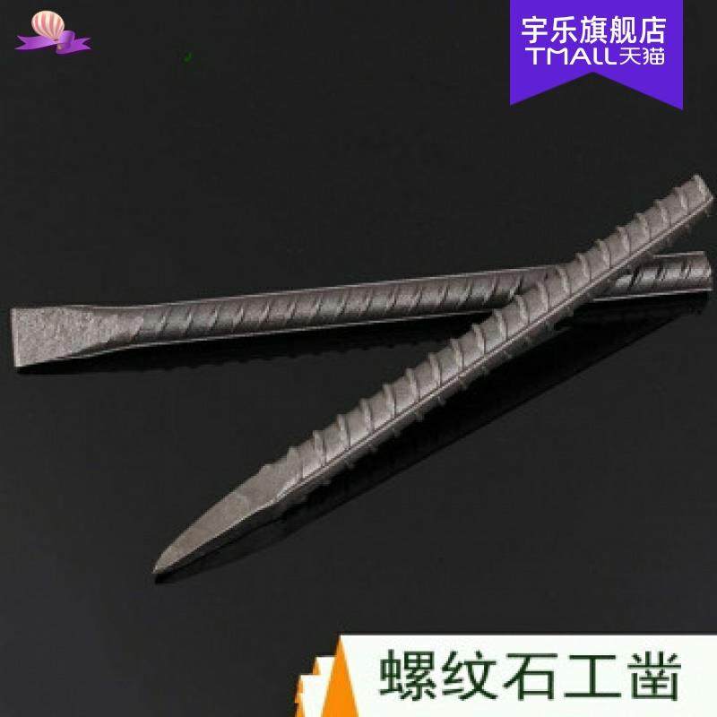 Chisel Stone Work Breaking Stone Tool Flat Head Chisel Handmade Cement Tip Chisel Steel Chisel Steel Chisel Iron Punch