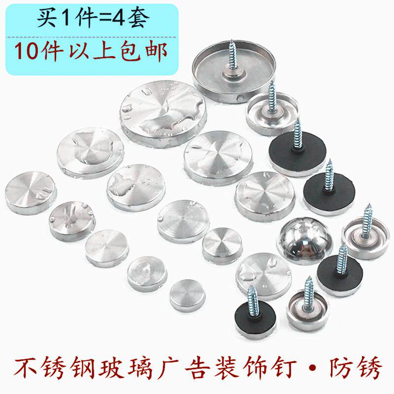 Mirror Nail Trim Nail 304 Stainless Steel Advertising Nail Mirror Acrylic Fixed Glass Nail Advertising Screw Cap
