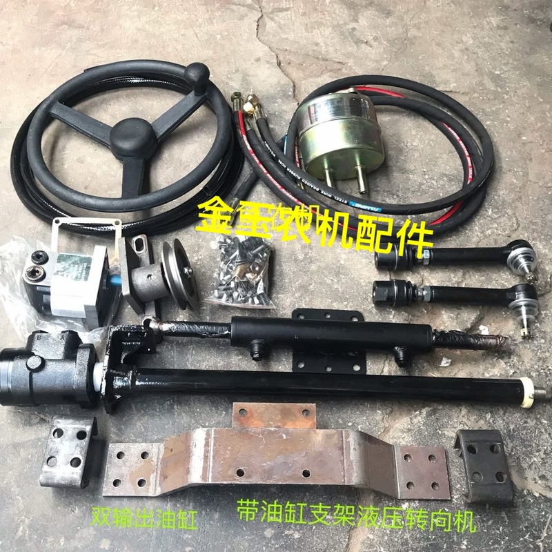 Single-Cylinder Small Four-Wheel Tractor Modified to Hydraulic Steering System Complete Set of Accessories, Double-Cylinder Tractor Modified to Hydraulic Steering System Accessories Single-Cylinder Small Four-Wheel Tractor Modified to Hydraulic Steering System Complete Set of Accessories, Double-Cylinder Tractor Modified to Hydraulic Steering System Accessories