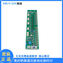 Theos Otis elevator car communication board address board RS32 V1 2 V1 0 DBA26800J1