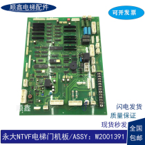 Yongdai Hitachi elevator NTVF car roof communication board F40SDC(A1)W2001391F40SDC(A0) Promotion