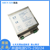 New kongli elevator car top shaft switch power box ST5-230 24 hot sale promotion quality assurance spot