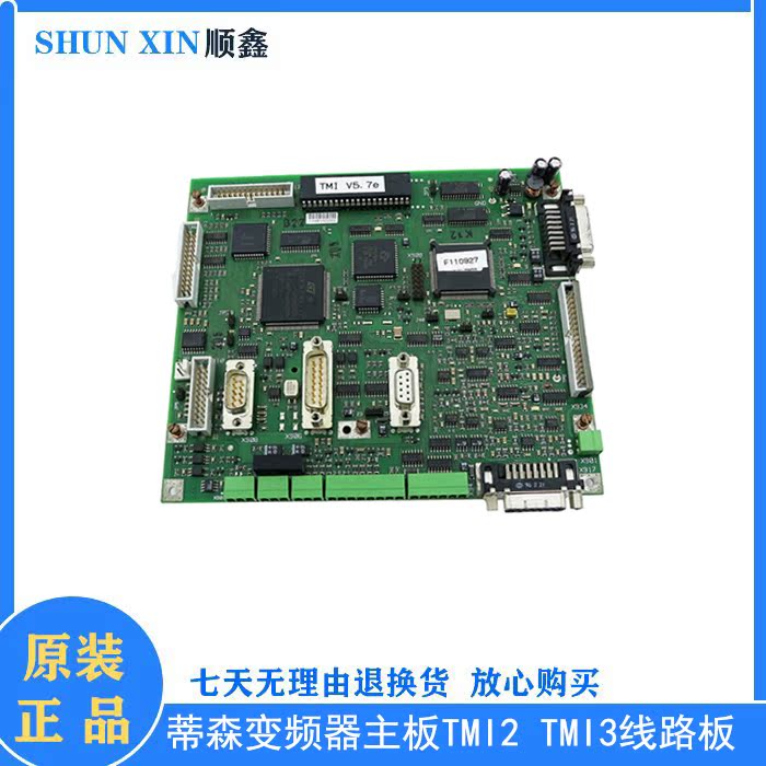Thyssen inverter motherboard TMI2 TMI3 original elevator circuit board spot promotion hot sale quality assurance
