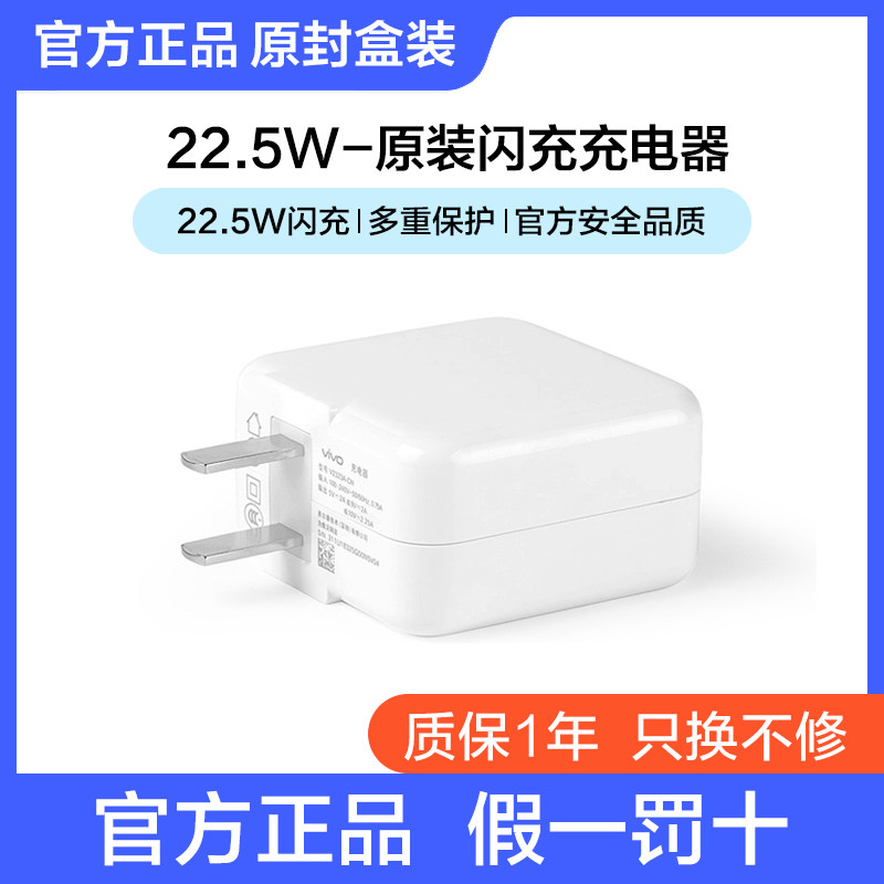 Vivo Original Charger X27 Pro Z5 Z3 NEX Neo S5 X23 22.5W Dual Engine Fast Charger