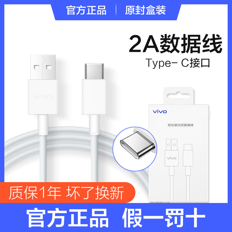 vivo data line original S6 S6 Y50 Y50 Y73s Y52s Y31s X27 X27 iQOOU3 iQOOU3 original fit charging line