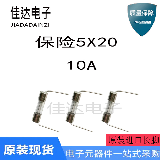 Brand new glass Insurance Tube 5 * 20mm 10A 250V 250V accessories for lead induction cookware 
