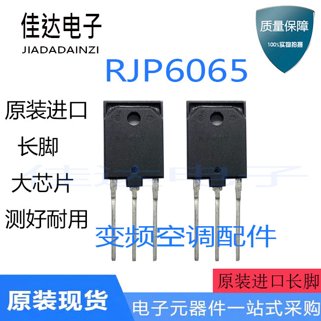 Imported original RJP6065 Detection of qualified air conditioning board inverter frequency special IGBT field effect tube TO-3P