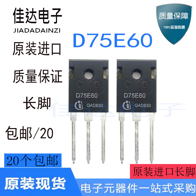 IDW75E60 D75E60 75A600V Import Demographic Test Good Quality Assurance for Diode Quality Assurance