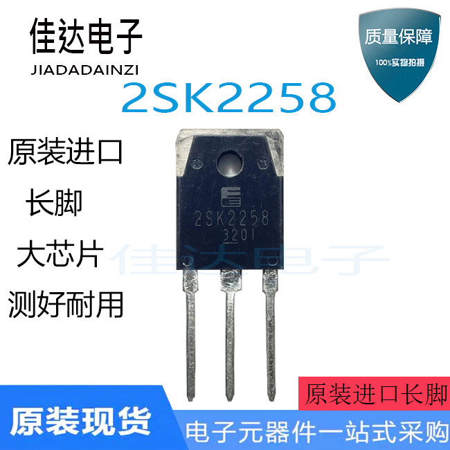 Field effect tube 4A 1000V 2SK2258 K2258 Power amplifier for switch regulator