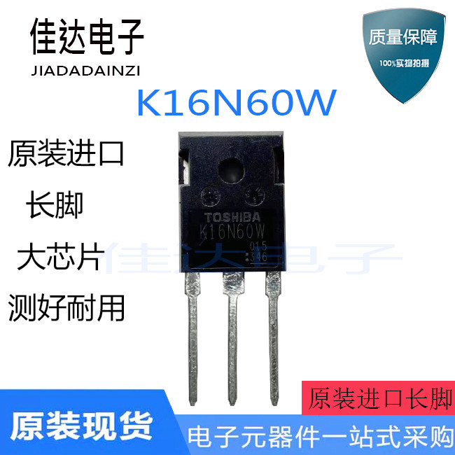 High power field effect pipe K16N60W 16A 600V TK16N60W MOS field effect pipe TO-3P 