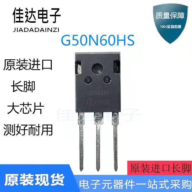 IGW50N60H3 G50H603 original loading and unloader detection of common IGBT field effect tubes for qualified welding machines 