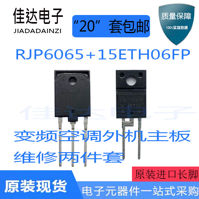 Air conditioning board frequency conversion 15ETH06FP RJP6065 one set of price assurance