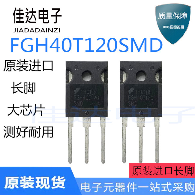 Power tube FGH40T120 SMD for 40T120FES 40T120FDS