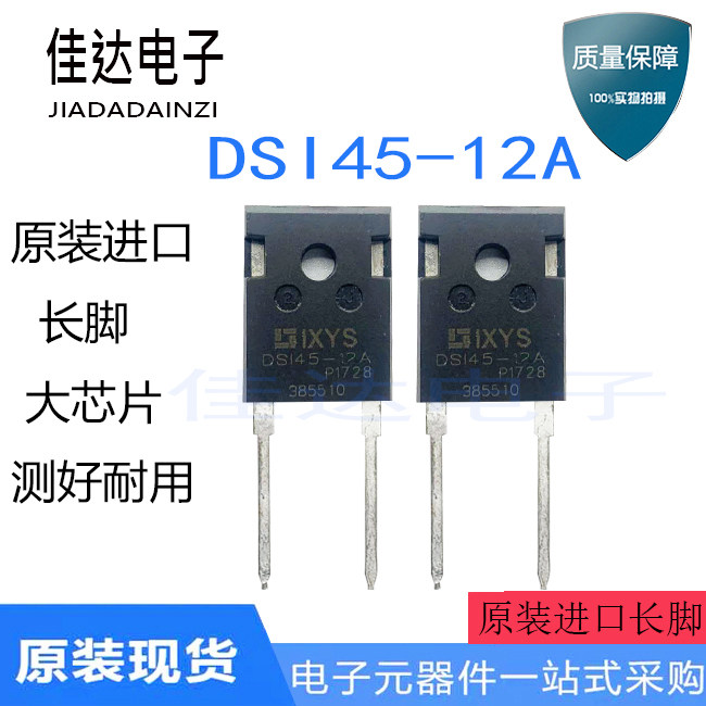 Original imported DSI45-12A DS145-12A 45A 1200V Fast recovery rectifier tube TO247