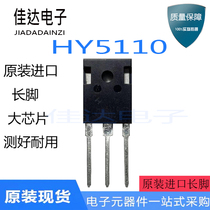 HY5110 original assembly unloader controller inverter field effect tube 100V 316A to replace RU1H300Q