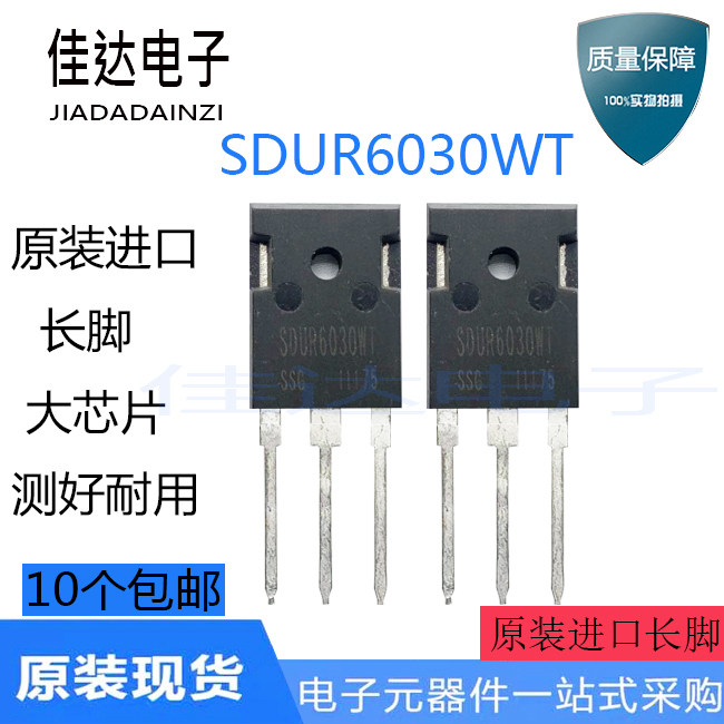 SDUR6030WT MUR6030BCT 60A 300V welder commonly used fast recovery tube test qualified shipment