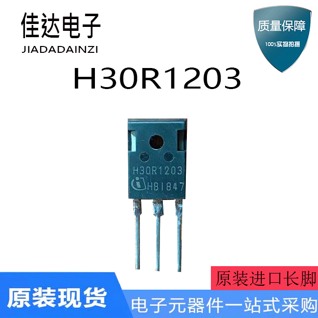 (10 ups) original installation unloader H30R120 H30R1202 H30R1203 H30R1203 power induction cooker 