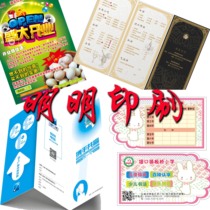 Flyer printing DM single printing corporate flyer free design and printing advertising single page color page