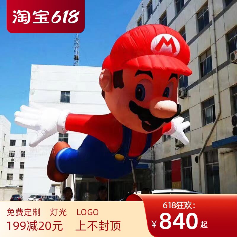 Bar party animal machine inflatable bracket hand-held inflatable model SpongeBob SquarePants Mario cartoon doll suit customization