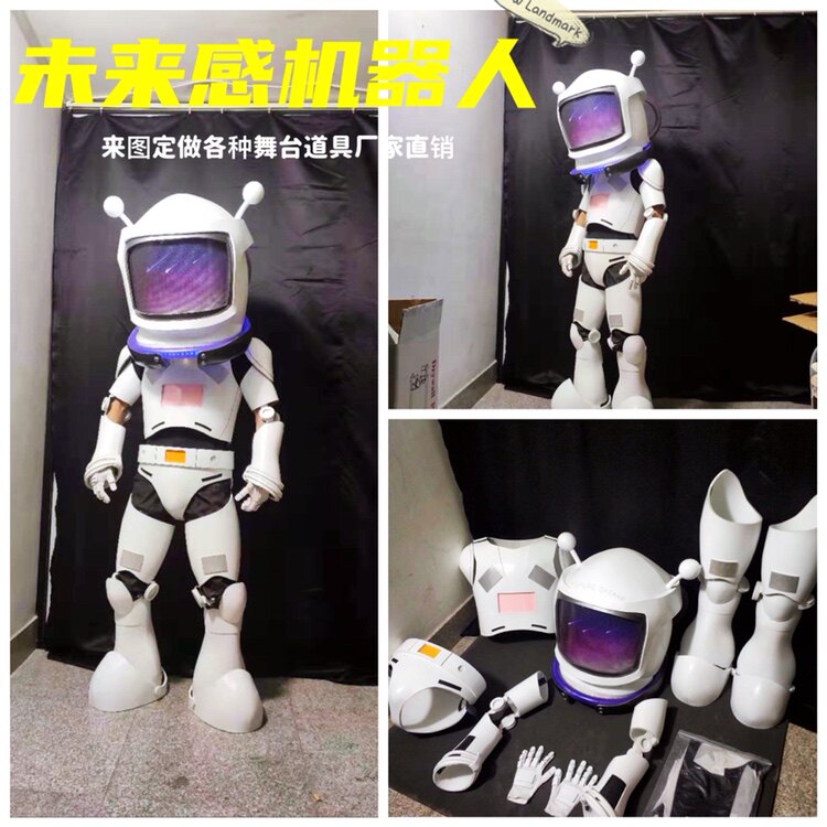 Customized future robot COS costume paradise tour props puppet costume custom bar stage dance props - Taobao