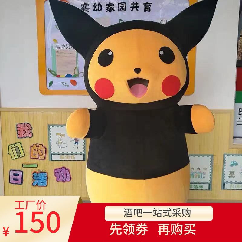 Bar mall performance Performance Luminous 61 Card Ventilation Die Laser Leather Kachu Puppet doll atmosphere props