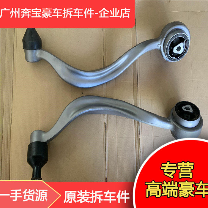 Rolls-Royce Phantom Swing arm Gust Phantom Gust up and down swing arm Ram angle bearing Shock absorption