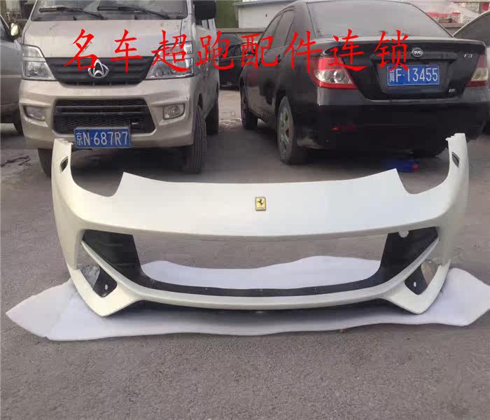Ferrari 458 812 488 F430 F12 Front bar Headlight Fender Rear bar Ferrari disassembly parts