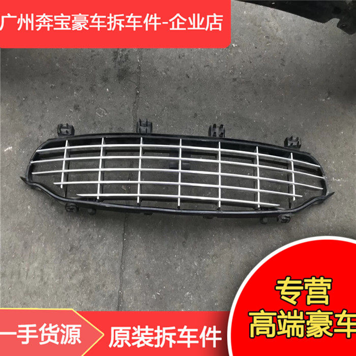 Aston Martin Vantage Rapide DB9 DB11 Mid-net Bumper Mid-net Fender Cover