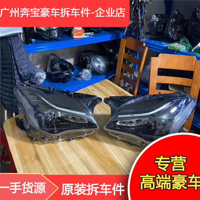 Maserati President GT Headlamp Assembly Maserati headlamp in the net water tank disassembly parts Maserati