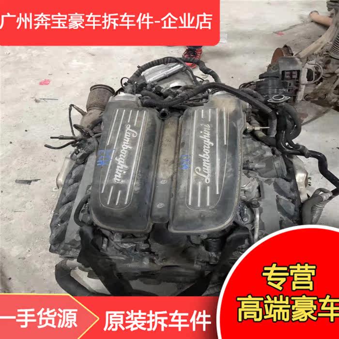 Lamborghini Engine Lamborghini Gallardo 5 2 LP560-4 LP570 calf engine