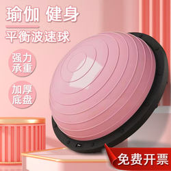 Limei Wave Speed Ball Semi-Circular Balance Ball Pilates Yoga Fat Loss Slimming Kidsren's Home Fitness Ankle Training