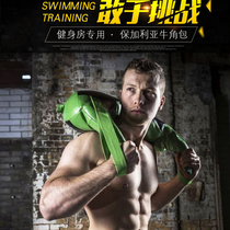 Limei Bulgarian croissant wrestling strength physical training fitness equipment weight-bearing sandbags squat energy pack
