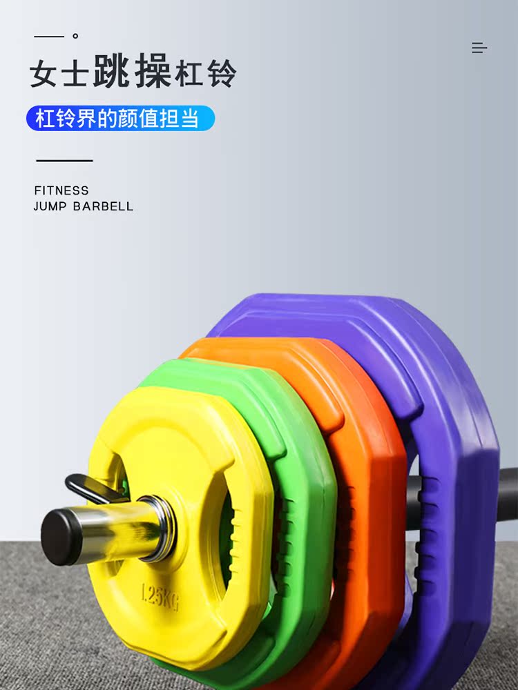 Aerobics cast iron barbell suit fitness ladies home suit gym carrying bell color plastic hand grab barbell piece