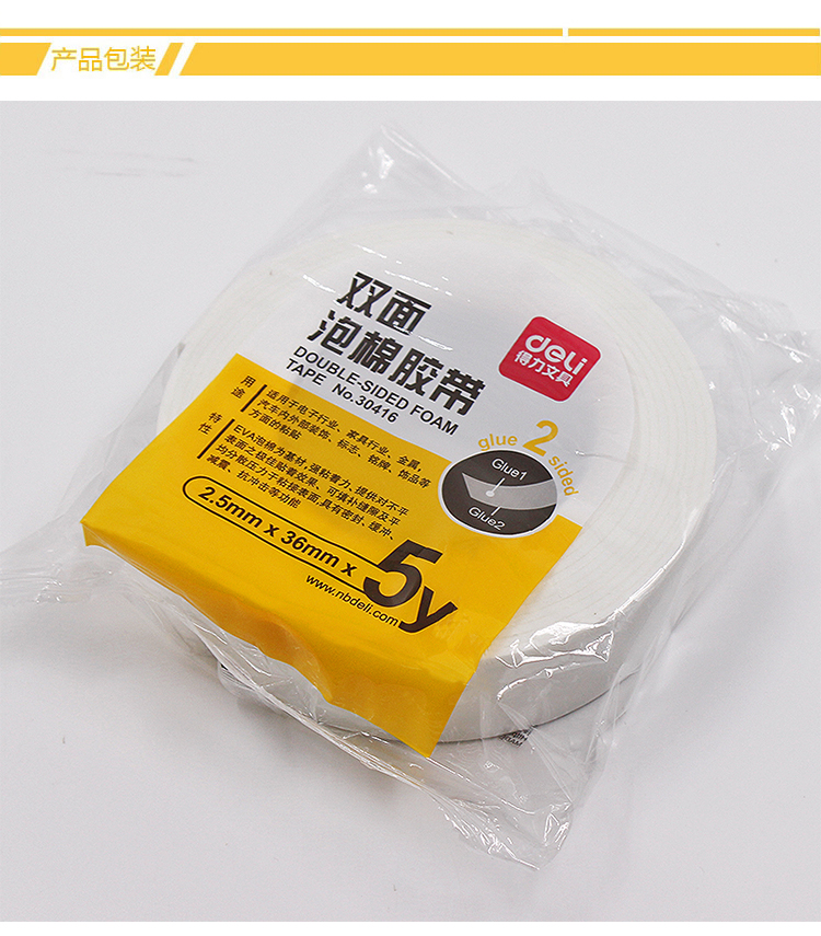 Băng keo hai mặt 2,4cm 3,6cm Độ bám dính hai mặt xốp - Băng keo băng keo 2 mặt dán tường