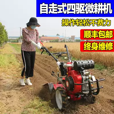 Four-wheel drive small tractor farm farmland farmland loose soil trencher diesel small cultivator multifunctional household