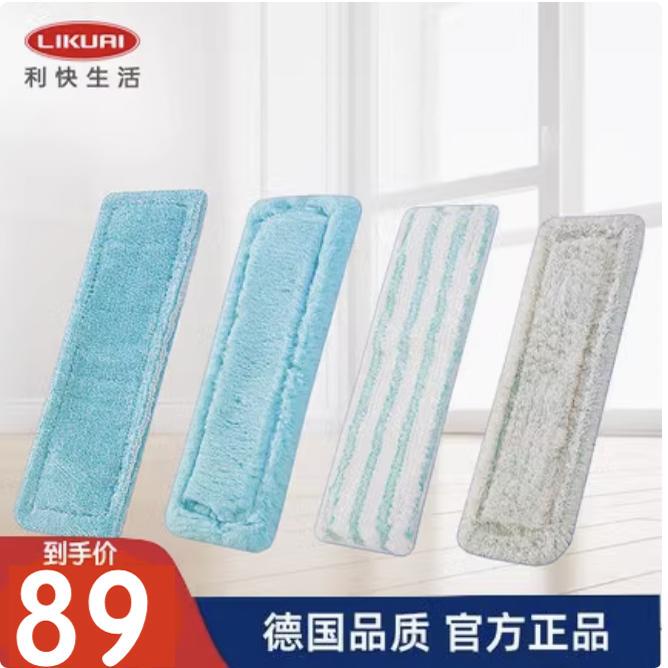 Leifheit German Imported Mop Cloth, Dual-Use Wet and Dry Mop Replacement Cloth, Hands-Free Washing Mop, Pure Cotton
