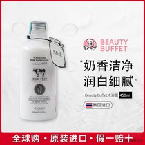Thailand beautiful Beifei Q10 milk shower gel Body beauty skin hydration long-lasting fragrance for men and women→3 years