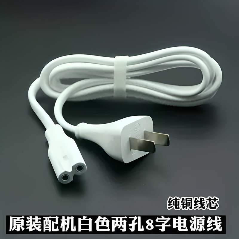 Original Pure Copper Core White Two-Hole Figure-Eight Power Cord for Mac Mini Router Charger Plug Cable