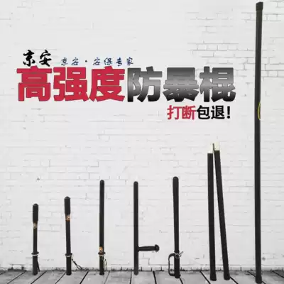 Qi eyebrow stick security riot stick long stick rubber stick patrol stick emergency stick PC stick martial arts training stick