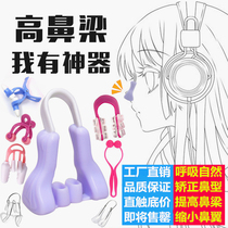 Sleep Breathable Nasal Appliance Nose Height Increasing Miniaturizing Straightener Nasal Distortion Corrector Shrinking Nose Wings Nasal Clamp