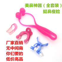Yamane Booster Shrink Nose Wing Small Big Nose High Nose Bridge Slim Nose Beauty Nasal Device Nose Clip Japan