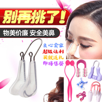 Nose Elevator Essence Nose Elevator Straightener Straightener Nose Beautiful Nose Thin Rhinestone Essence Oil Shrink Nose Wings