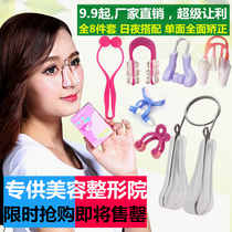 Japanese Nasal Appliance Nose Clip Warping Nasal Silicone 3D Nasal Divine Appliance Shrink Nose Wing Nose Bridge Booster Straight Nose Corrector