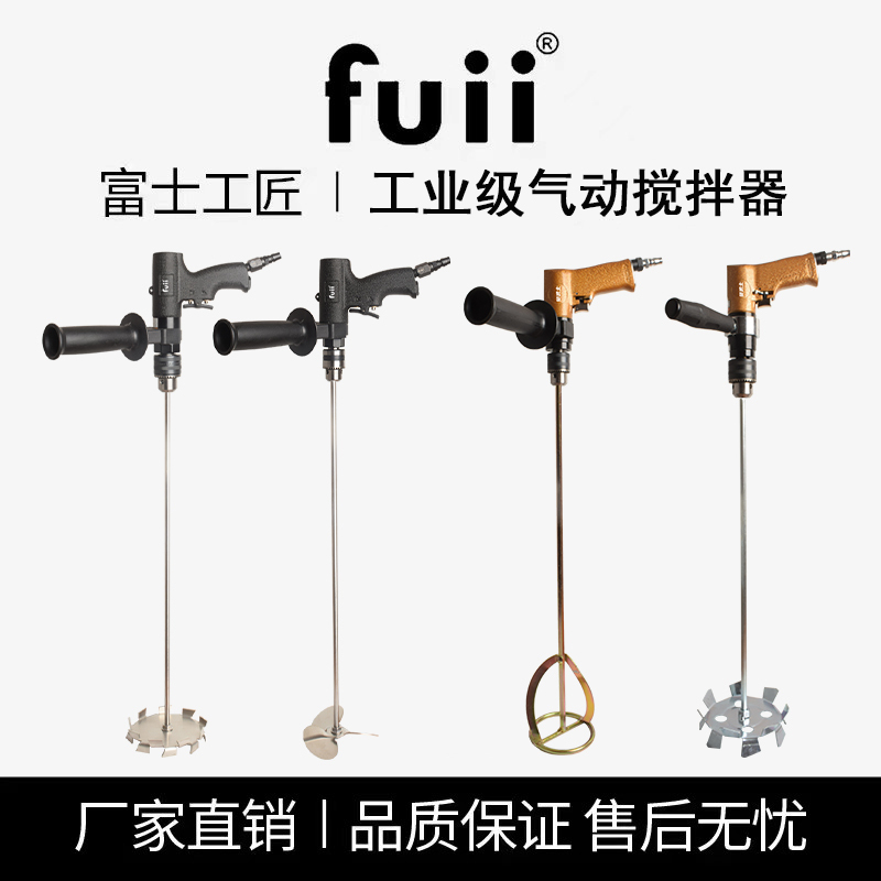 Fuji Craftsman Pneumatic Mixer Portable Small Air Drill Handheld Air Mixer for Paint and Liquid