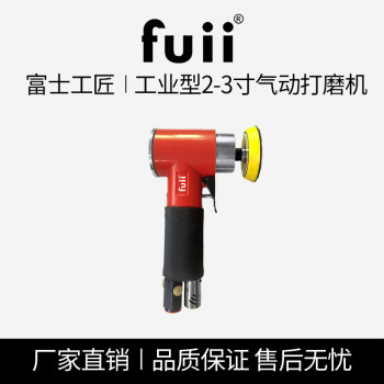 Fuji craftsman 2/3 ນິ້ວ pneumatic grinder sandpaper ເຄື່ອງ handheld ຂະຫນາດນ້ອຍ polisher polisher ແຫ້ງ grinder ອາກາດ grinder