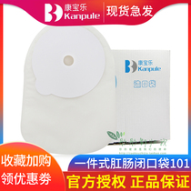 Herbalife 101 one-piece anorectal closure pocket deodorant imported material hydrocolloid is better than Stelli101125