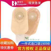 Herbalife One-Piece Open Ostomy Bag 1909B Superior to Connaught 1909 Squibb Convide22771