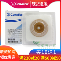 Squibb Convid 404592 Shu Jie plastic convex two-piece stoma chassis 1 box