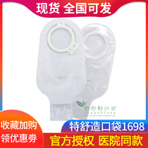 Kangle Baoteshu 1698 ostomy pocket two-piece stool ostomy bag 60mm 1 ostomy pocket two-piece